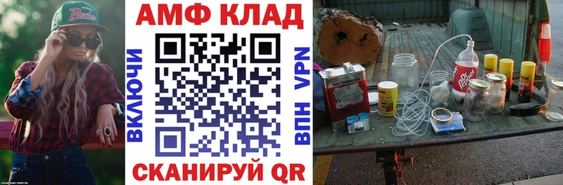 Амфетамин VHQ  купить   Кирсанов 