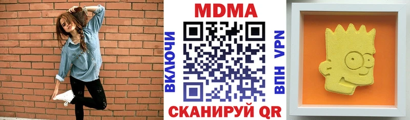 продажа наркотиков  Кирсанов  MDMA Molly 