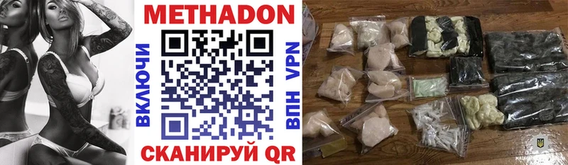 МЕТАДОН белоснежный  MEGA   Кирсанов 